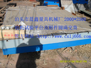 電機(jī)試驗(yàn)平臺